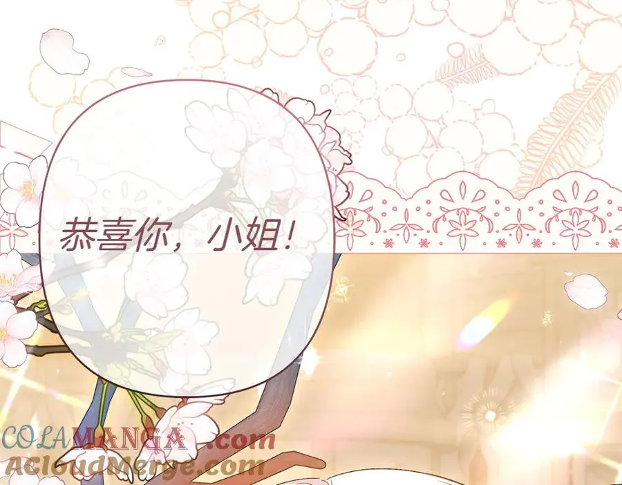 第10话 计划落败 第169页