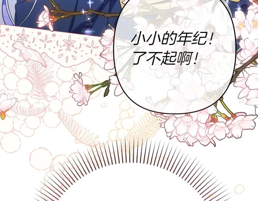 第10话 计划落败 第172页