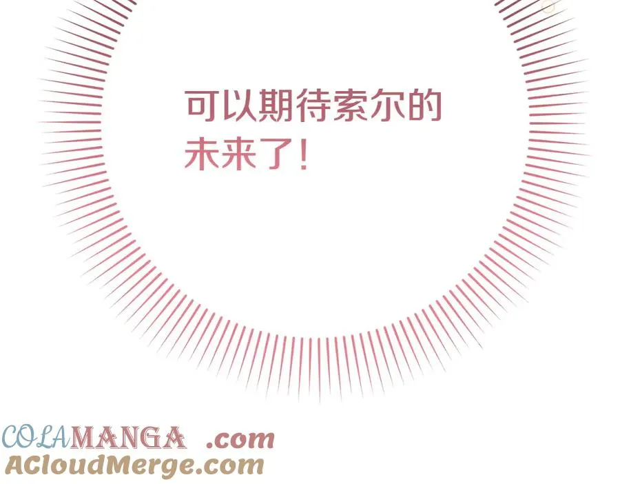 第10话 计划落败 第173页