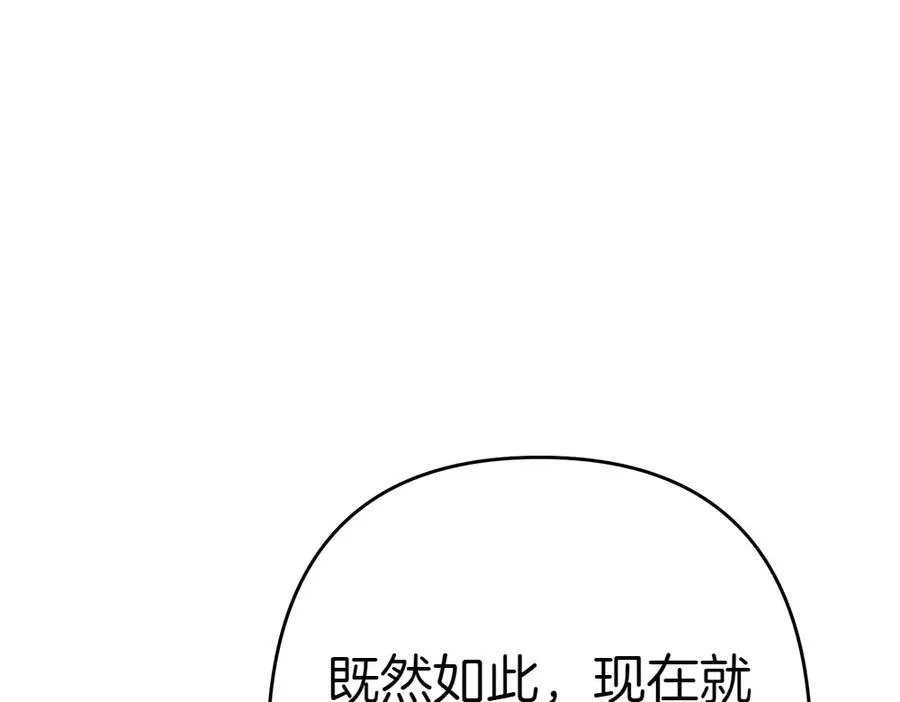 第10话 计划落败 第174页