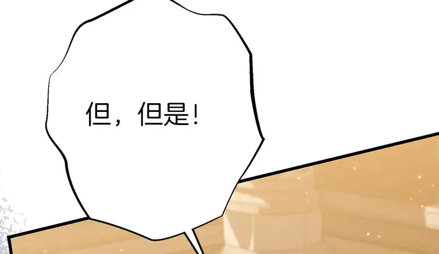 第10话 计划落败 第178页