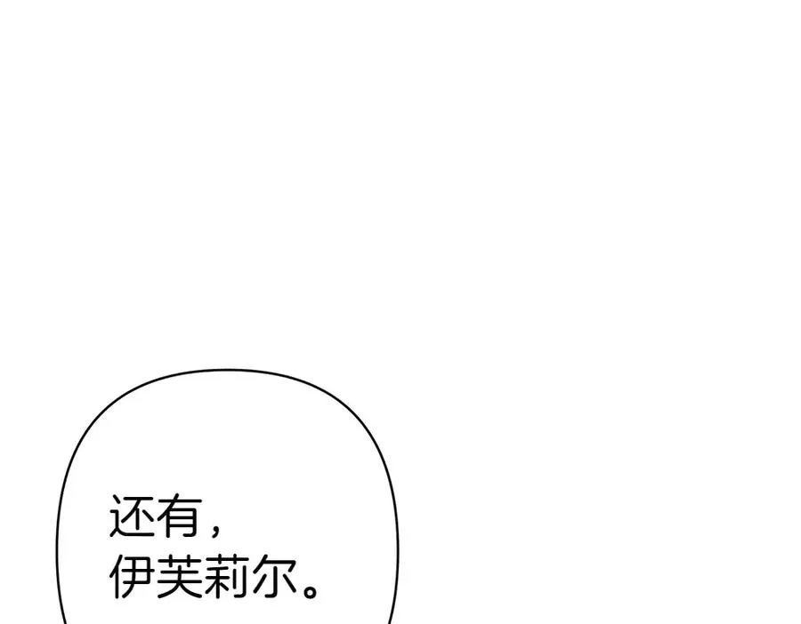 第10话 计划落败 第184页