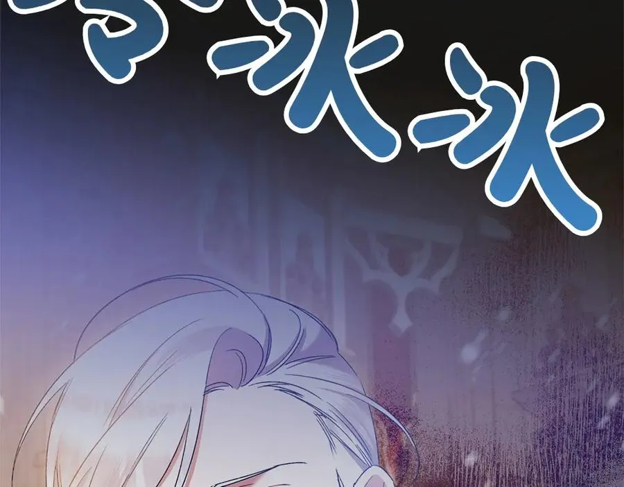第10话 计划落败 第190页