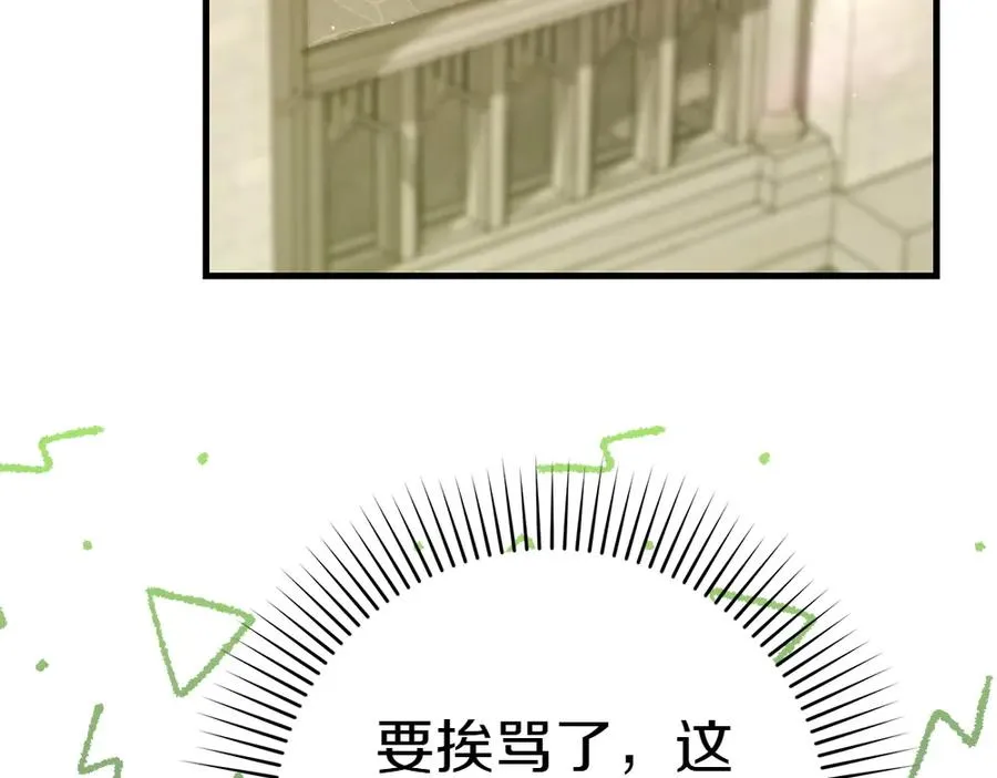 第10话 计划落败 第196页