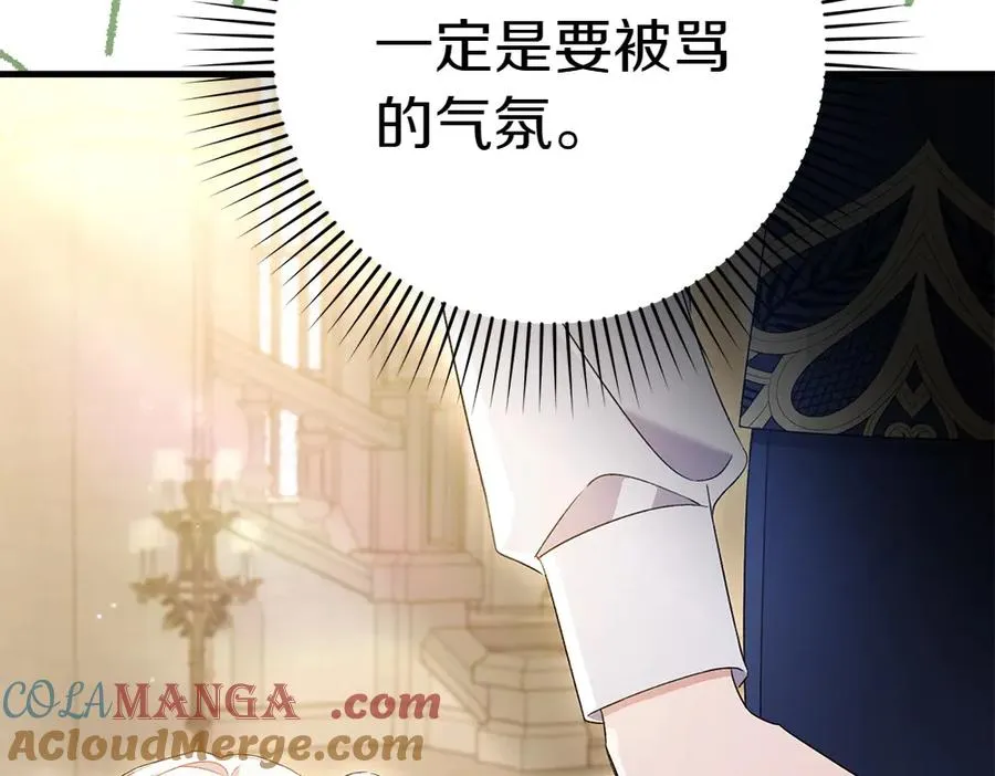 第10话 计划落败 第197页