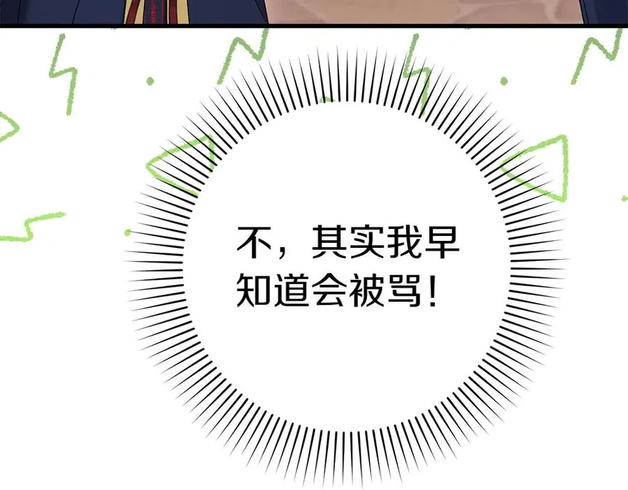 第10话 计划落败 第199页