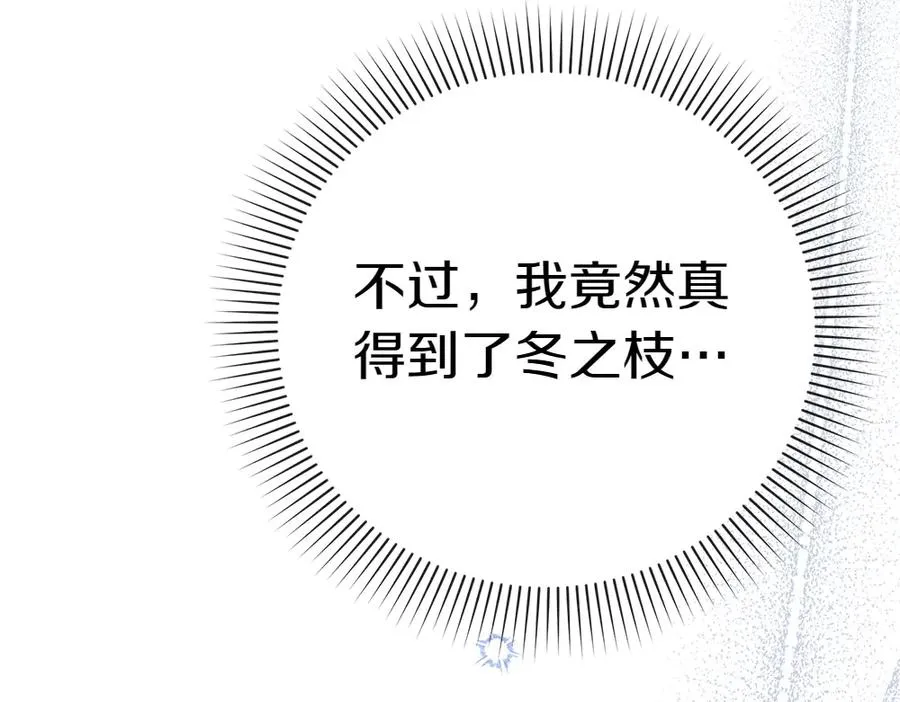 第10话 计划落败 第203页