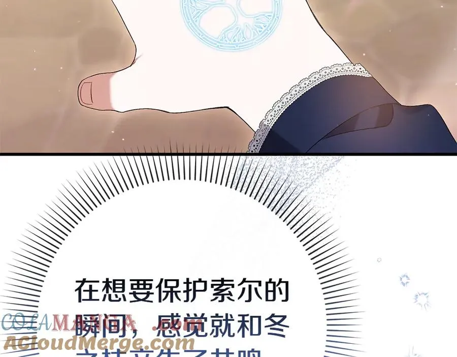 第10话 计划落败 第205页