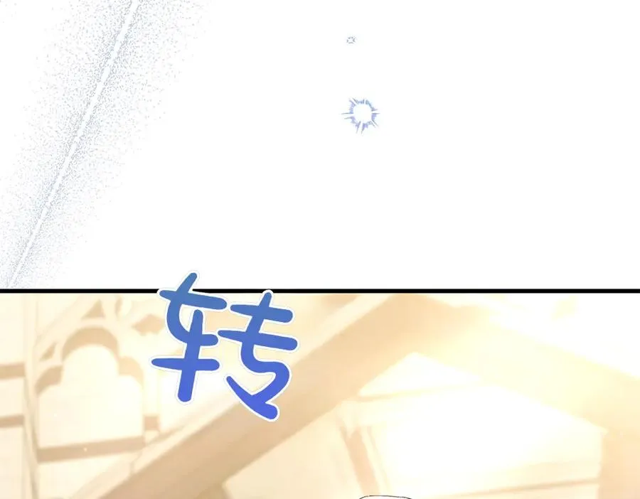 第10话 计划落败 第207页