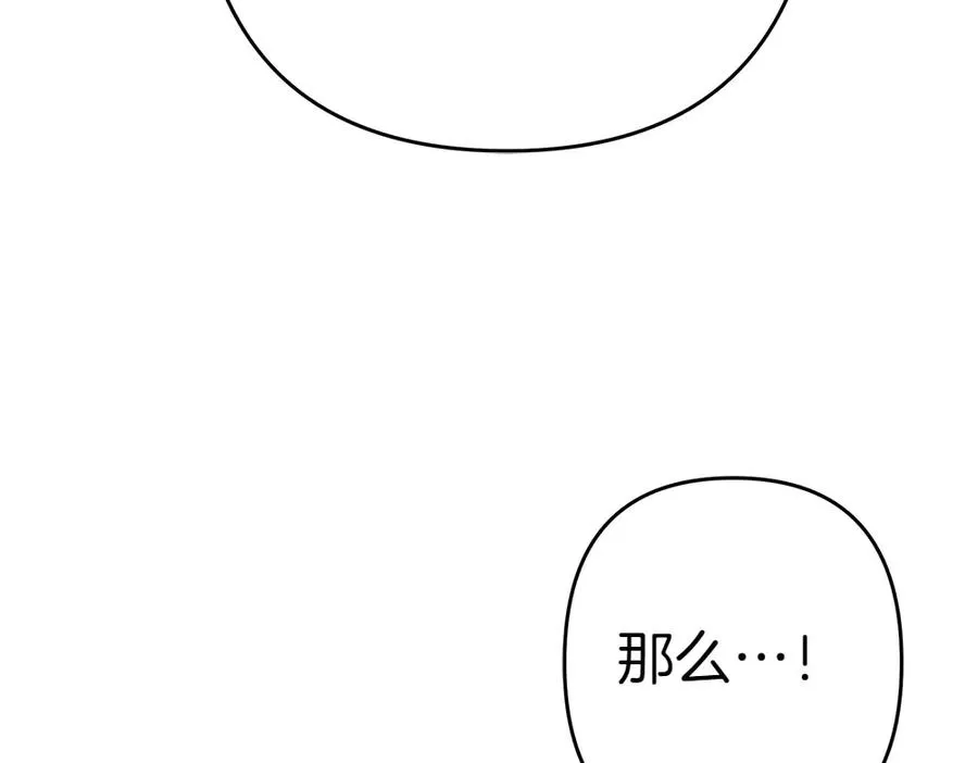 第10话 计划落败 第214页