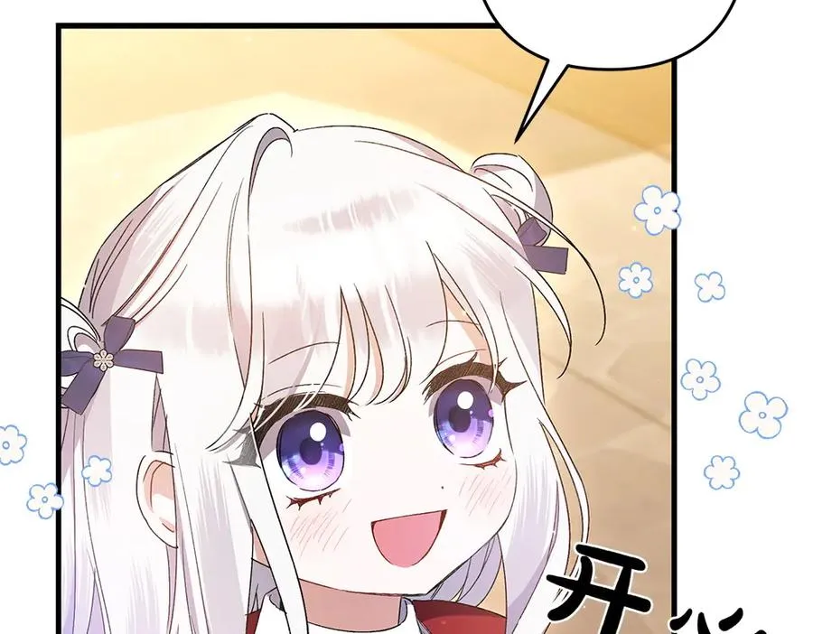 第10话 计划落败 第215页
