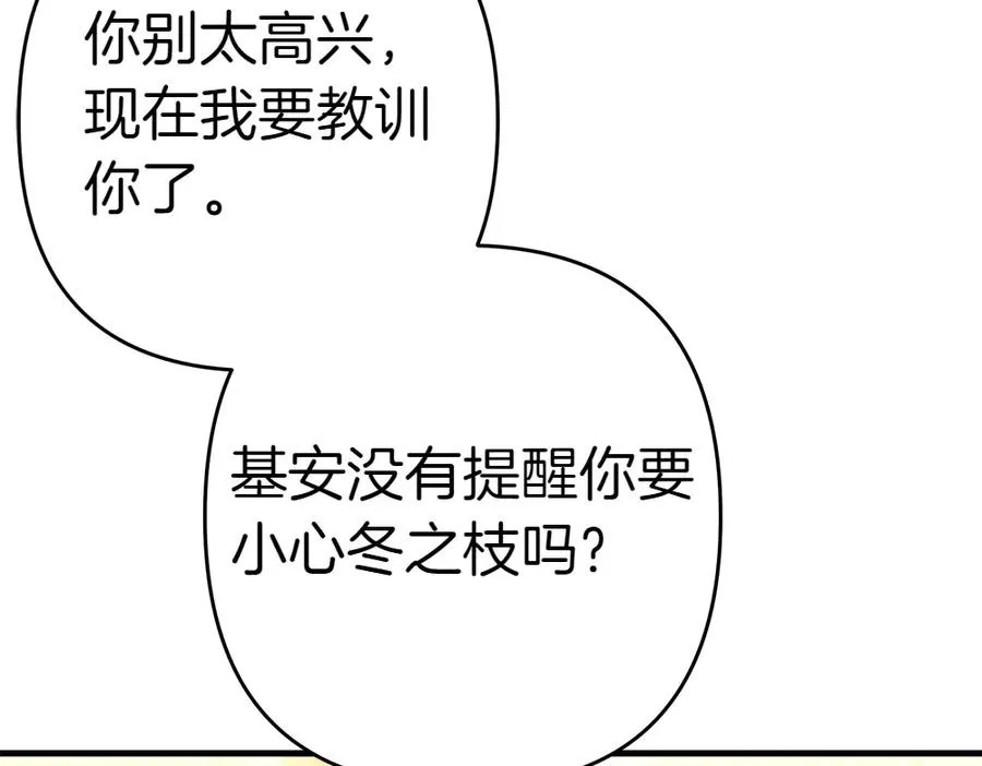 第10话 计划落败 第218页