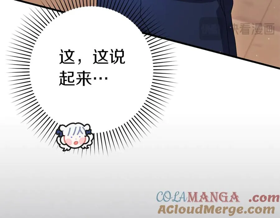 第10话 计划落败 第221页