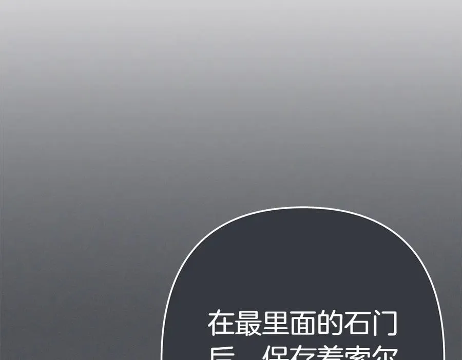 第10话 计划落败 第222页