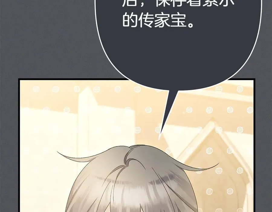 第10话 计划落败 第223页