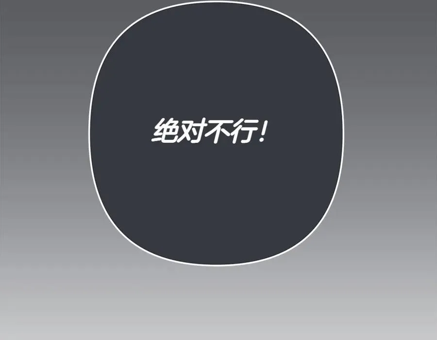 第10话 计划落败 第227页