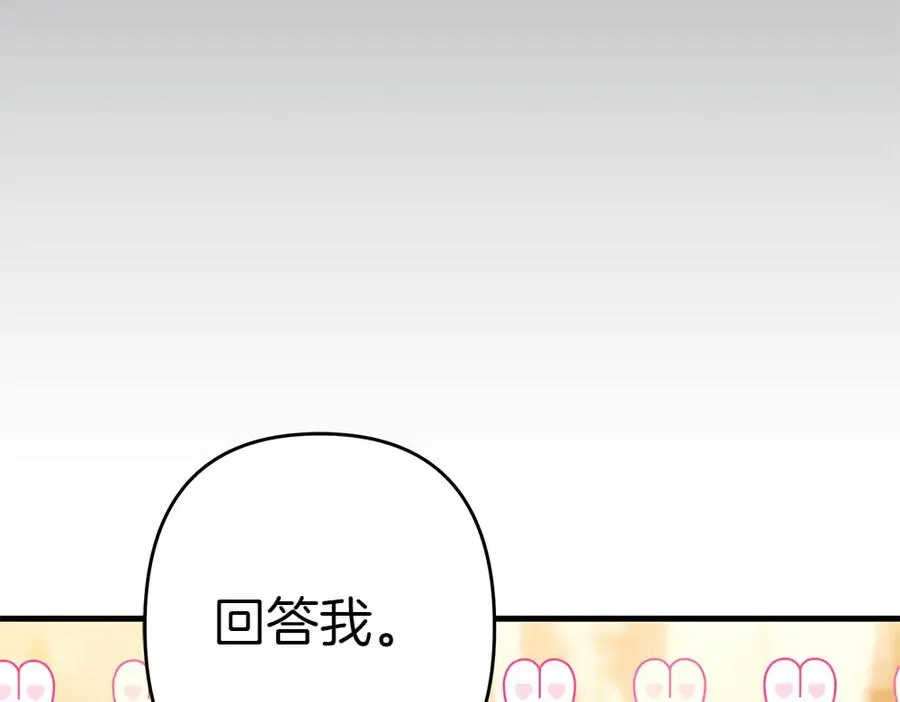 第10话 计划落败 第228页
