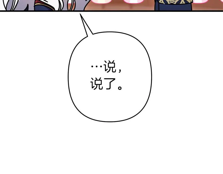 第10话 计划落败 第230页