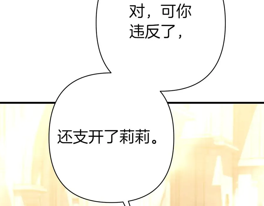第10话 计划落败 第232页