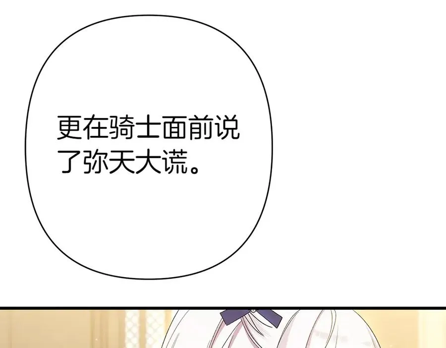 第10话 计划落败 第235页