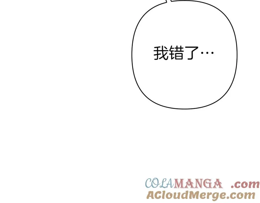 第10话 计划落败 第237页