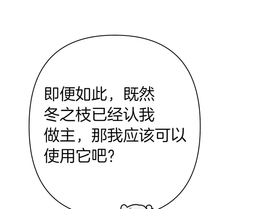 第10话 计划落败 第238页