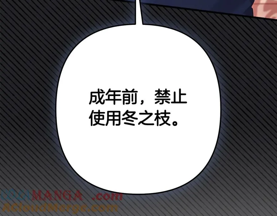 第10话 计划落败 第245页