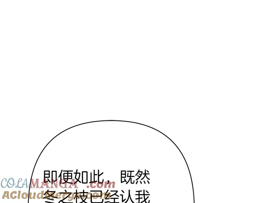 第11话 担忧 第5页