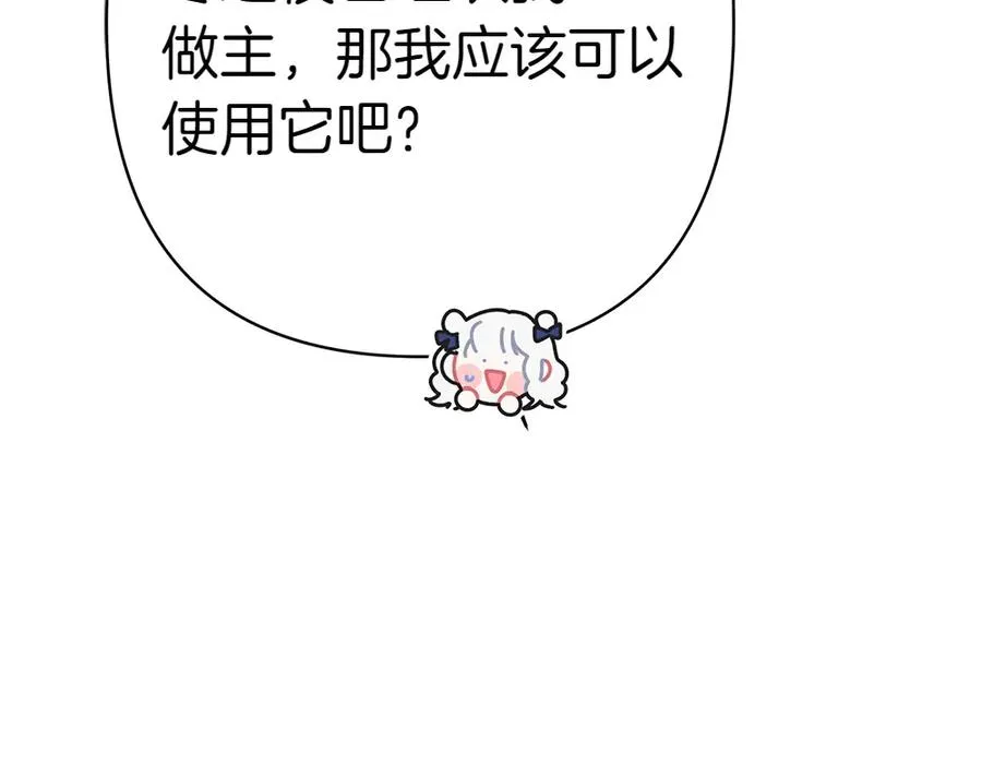 第11话 担忧 第6页