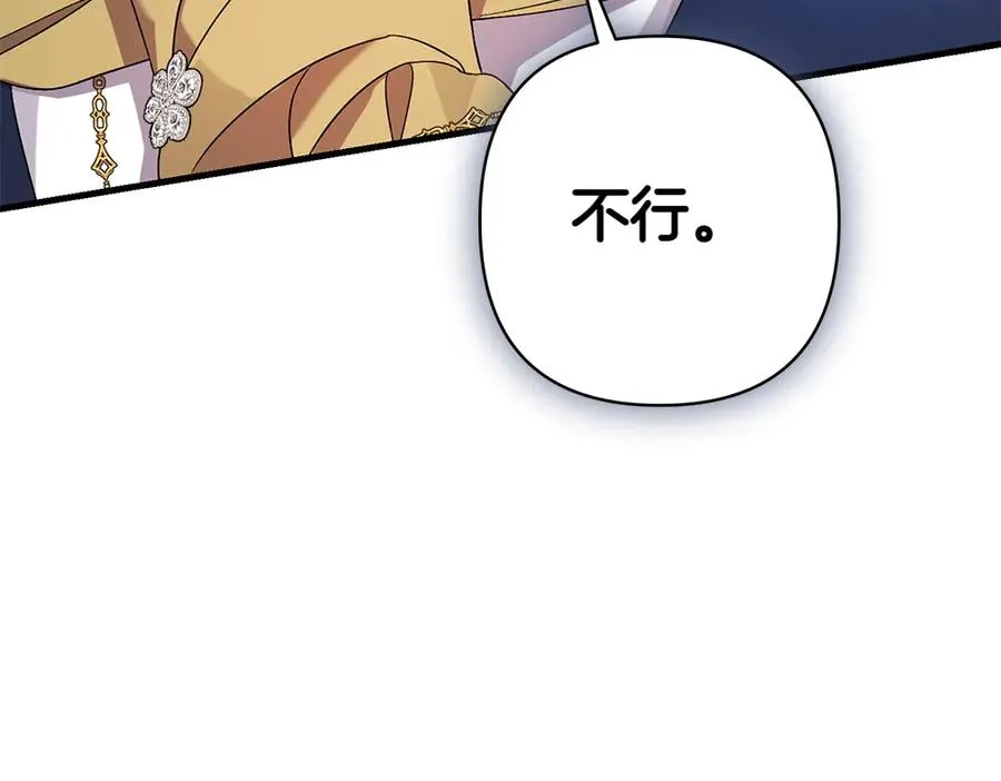 第11话 担忧 第8页