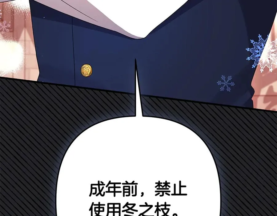 第11话 担忧 第12页