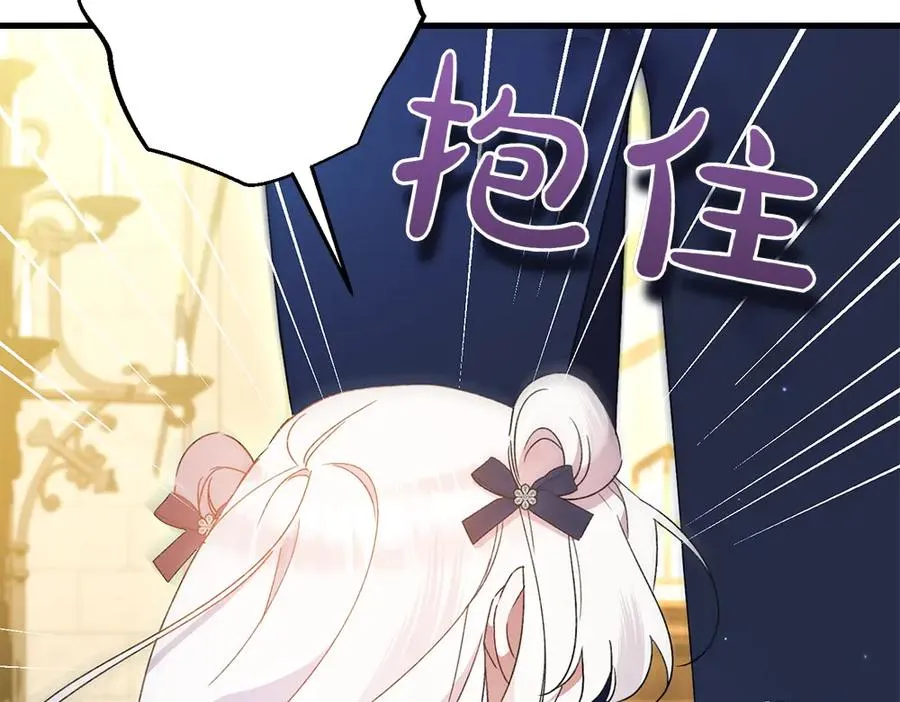第11话 担忧 第16页