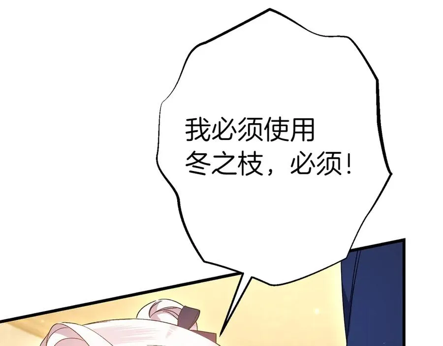 第11话 担忧 第18页