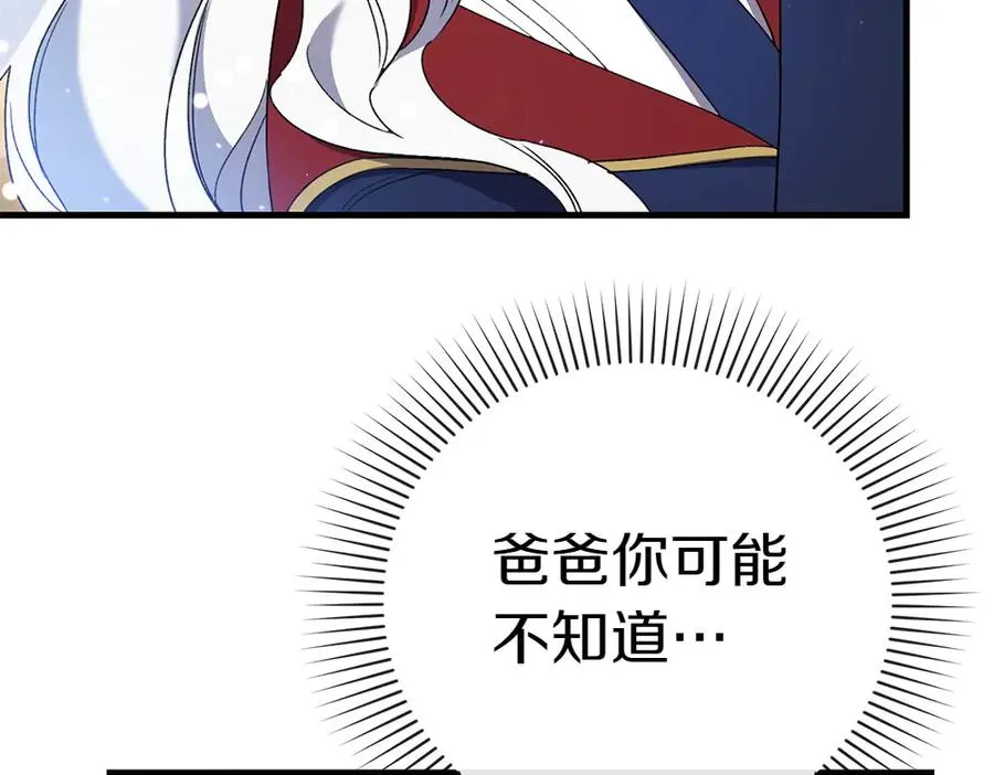 第11话 担忧 第20页