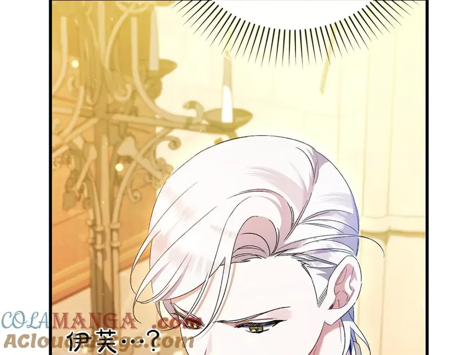第11话 担忧 第21页