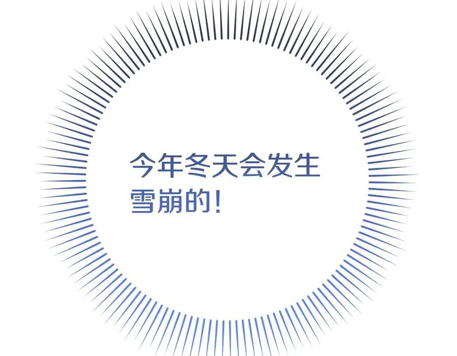 第11话 担忧 第23页