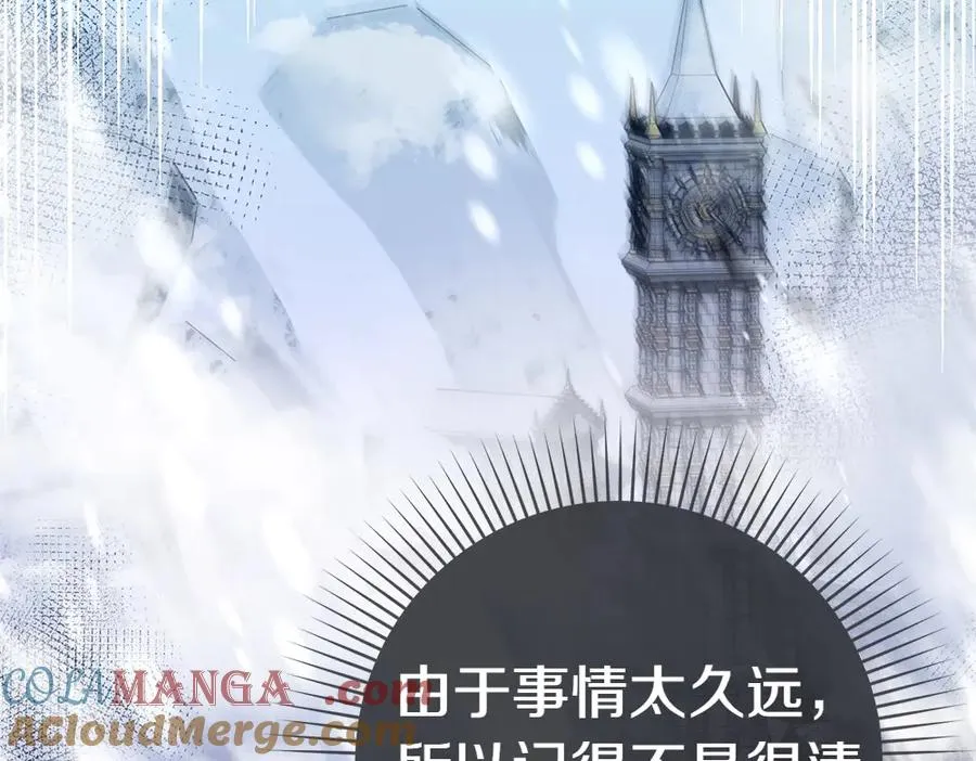 第11话 担忧 第25页