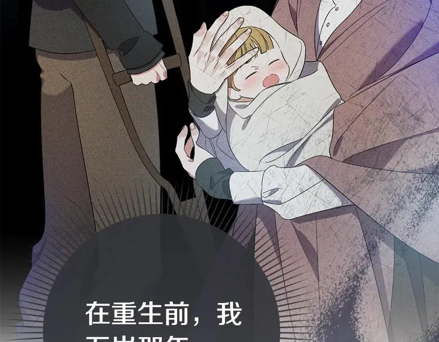 第11话 担忧 第28页