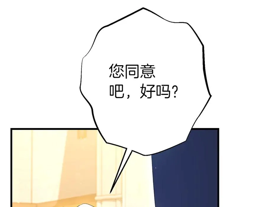第11话 担忧 第32页