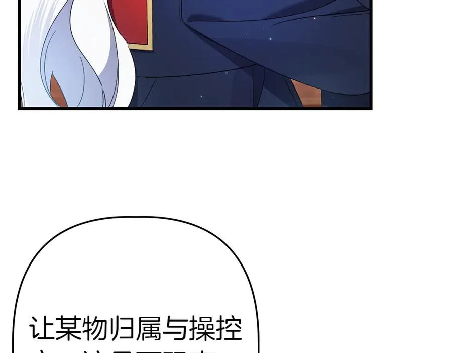 第11话 担忧 第34页