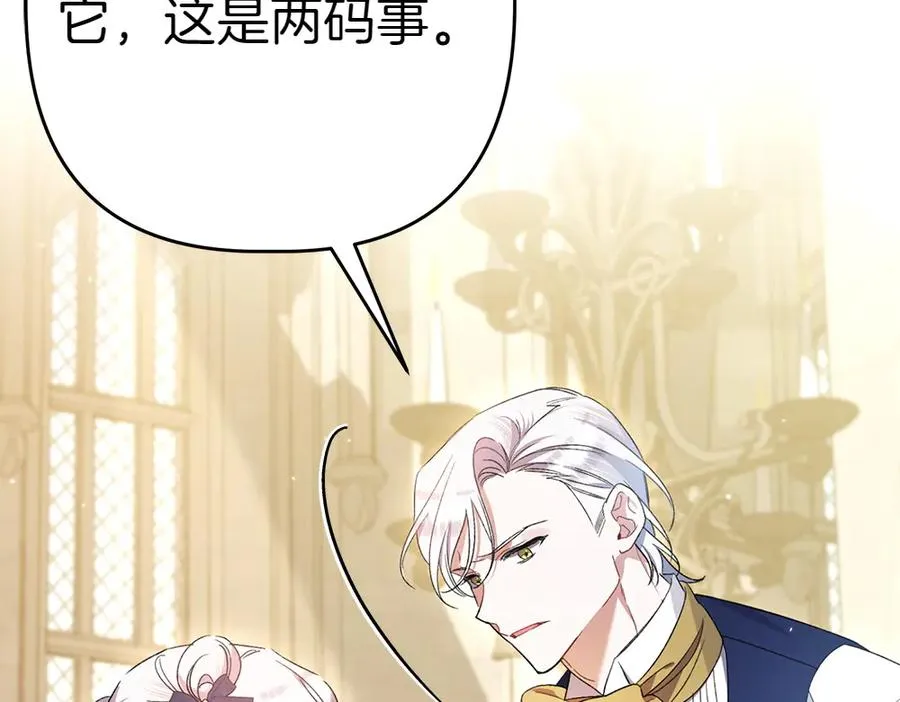 第11话 担忧 第35页