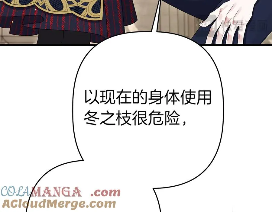 第11话 担忧 第37页