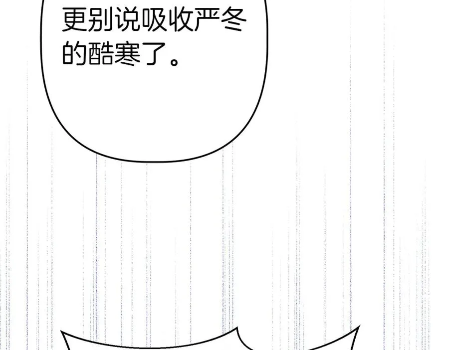 第11话 担忧 第38页