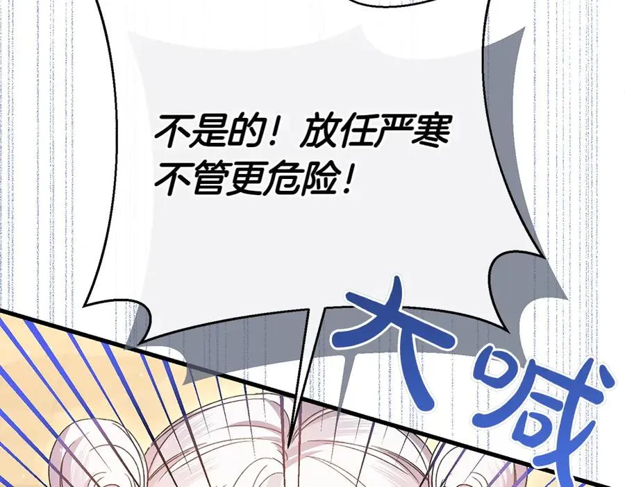 第11话 担忧 第39页