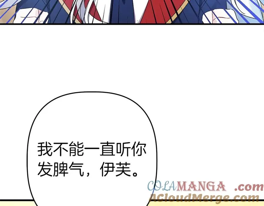 第11话 担忧 第41页