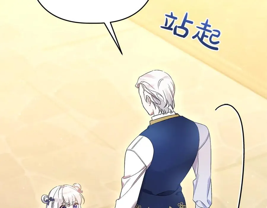 第11话 担忧 第42页