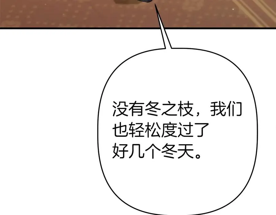 第11话 担忧 第44页
