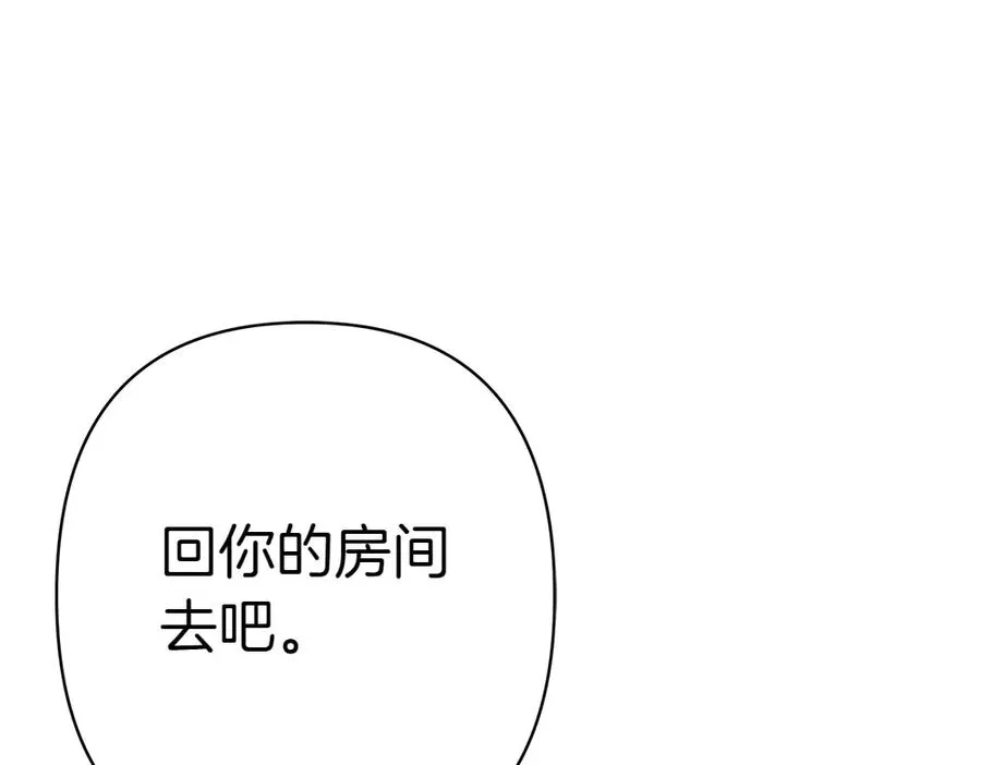 第11话 担忧 第46页