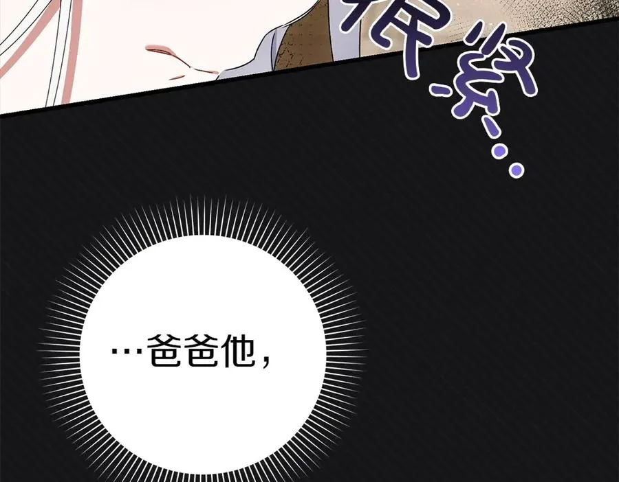 第11话 担忧 第48页