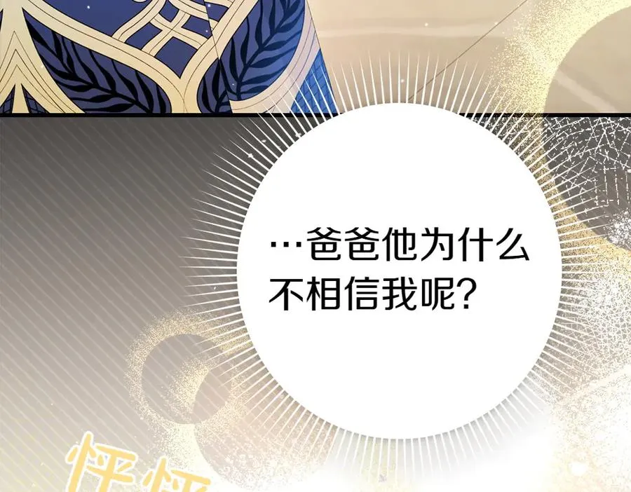 第11话 担忧 第50页